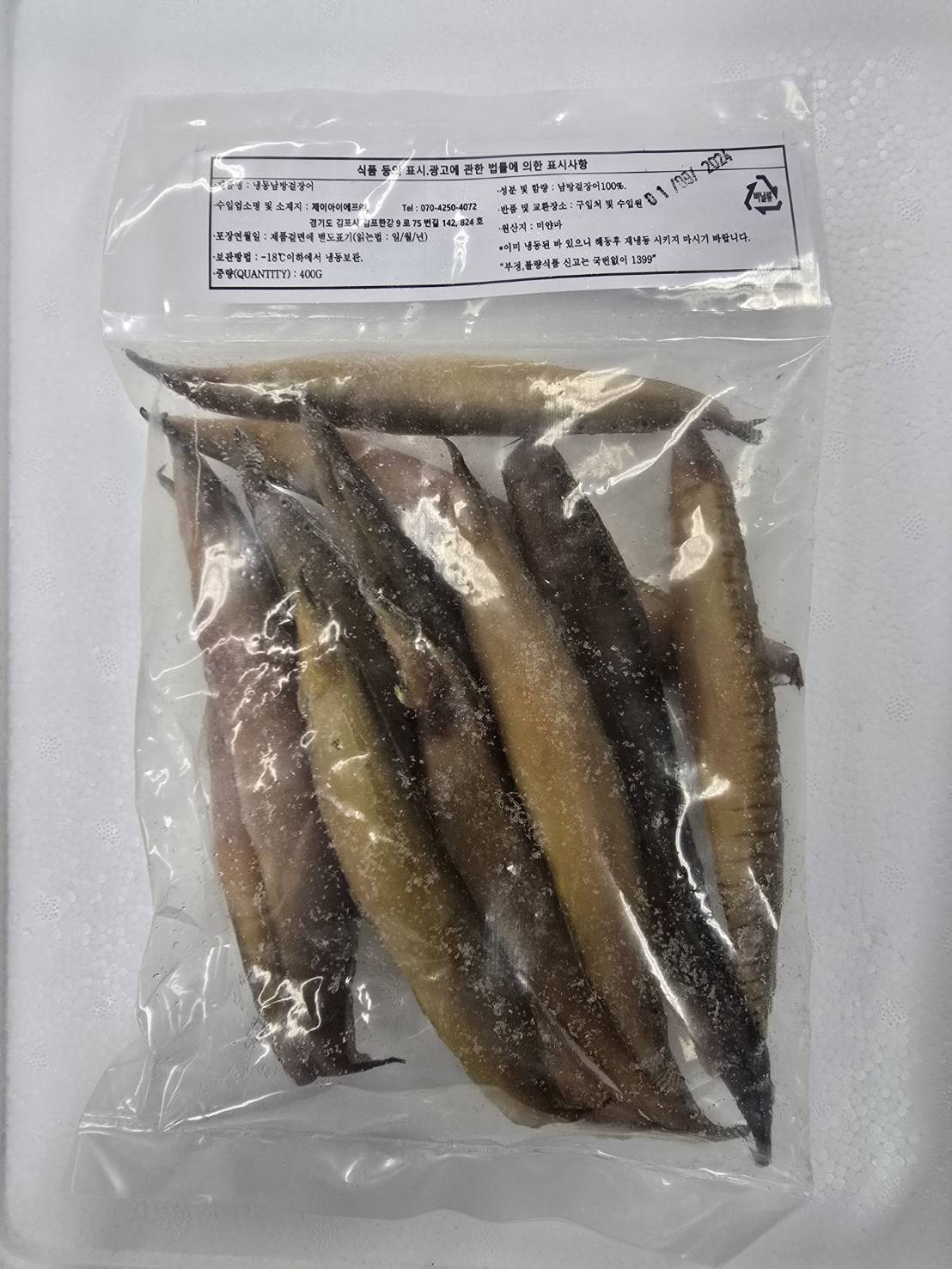 B135…냉동 남방걸장어 400g…ปลาหลด 400g