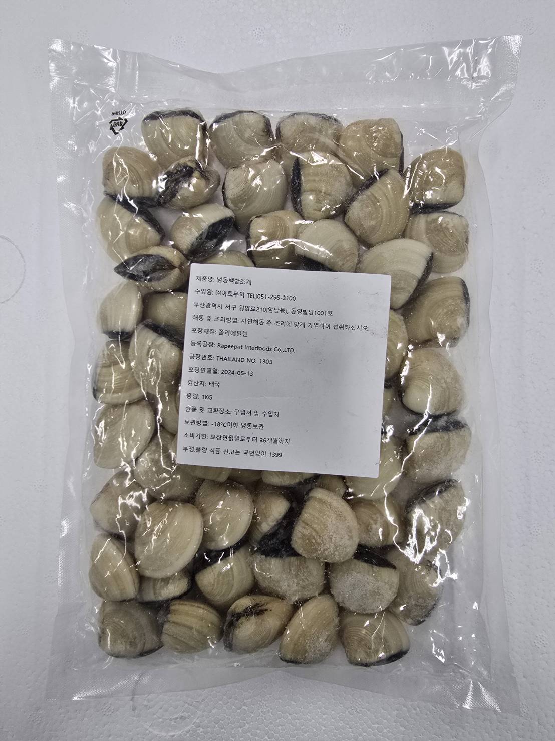 B138…냉동 백합조개 -태국산 1kg…หอยลิลลี่ 1kg(แทกุก) 1kg