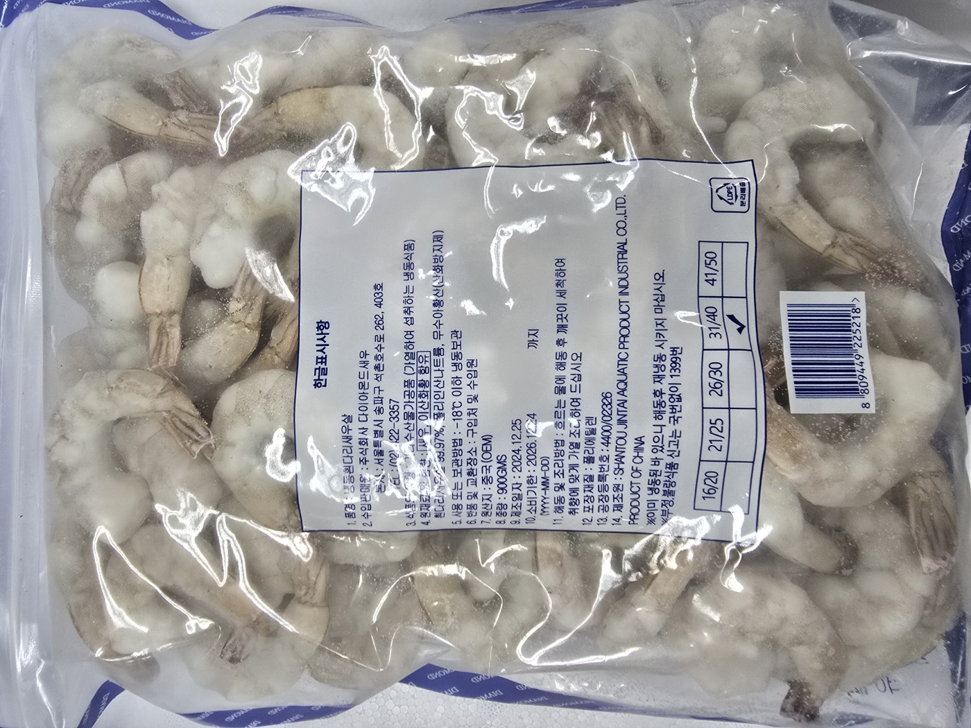 B29…냉동 다이아 탈각새우 900g…กุ่งแกะ 900g