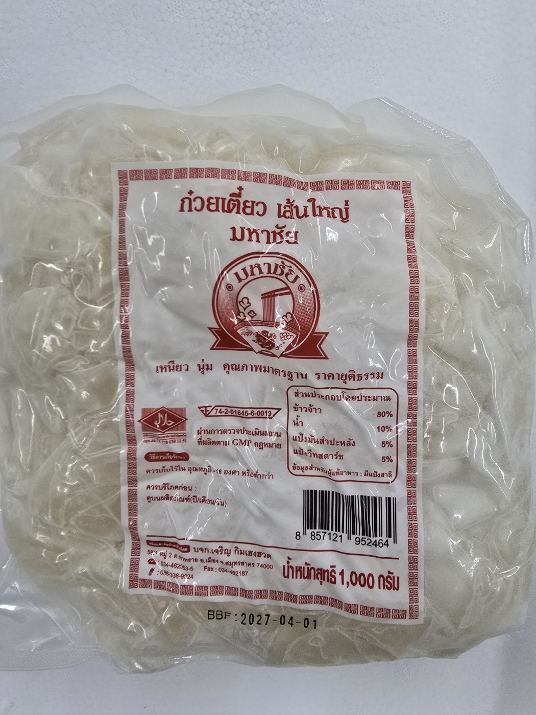 B68…센야이…เส้นใหญ่1kg