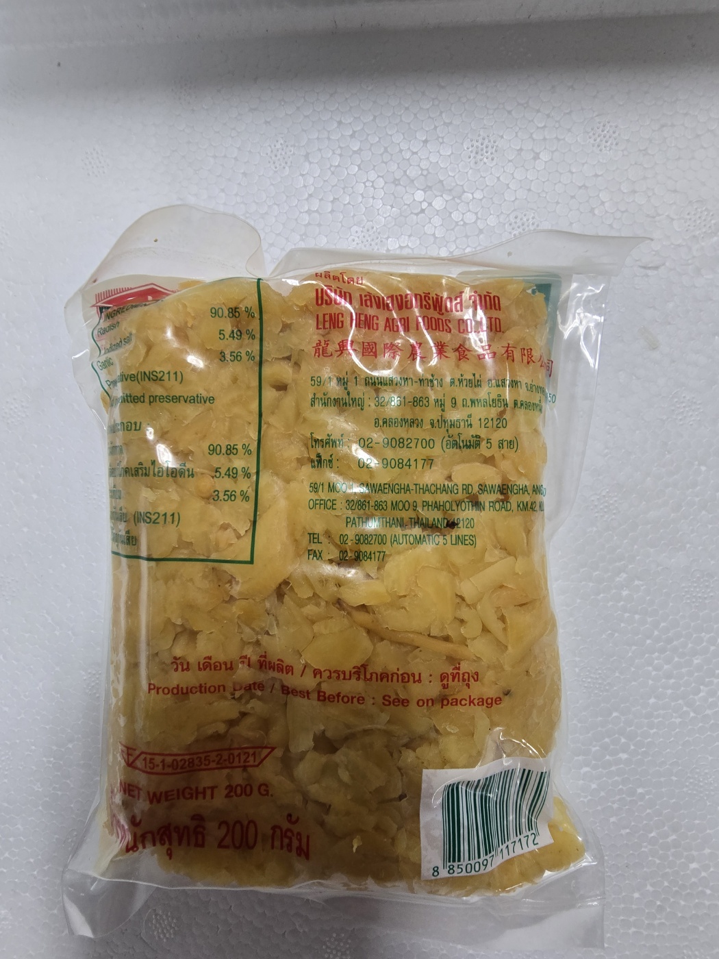 C21…땅차이 200g…ตั้งฉ่าย 200g