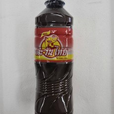 D18…남발라따완…ปลาร้าตะวันไทย