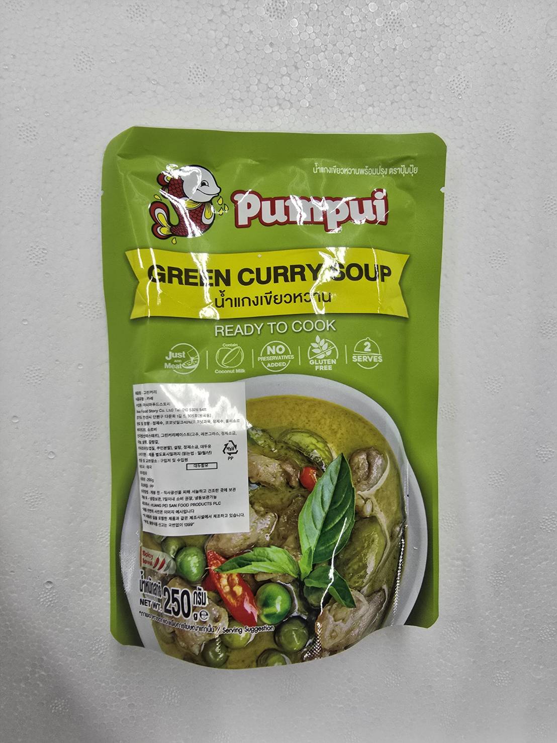 D210…뿜뿌이 그린커리 250g…Top น้ำแกงเขียวหวาน ปุ้มปุ้ย250g