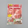 D227…레드포크용 스즈닝-봉탐무뎅 100g…ผงทำหมูแดง 100g