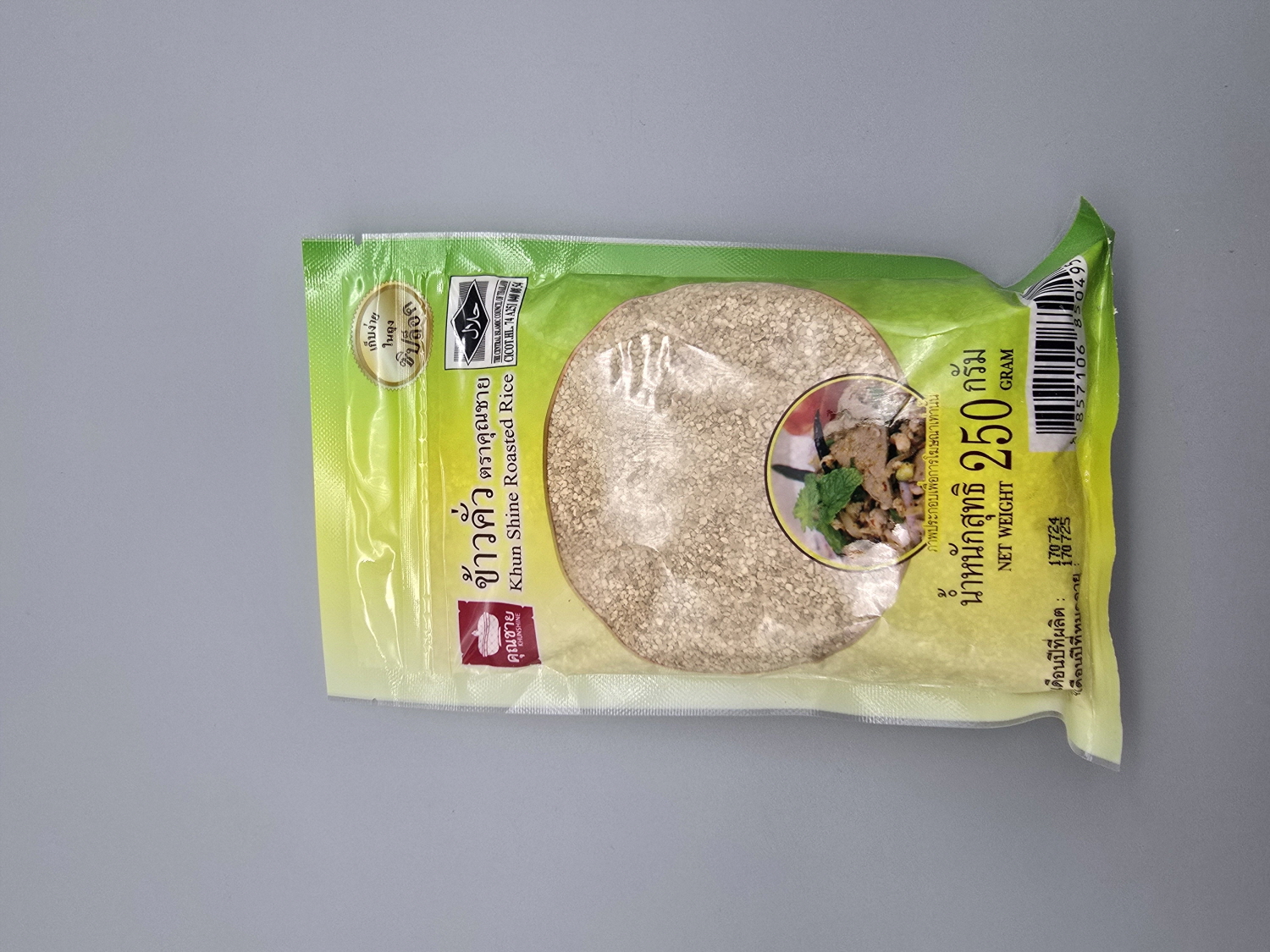 D231…카오고아-볶음쌀 250g…ข้าวคั้ว 250g