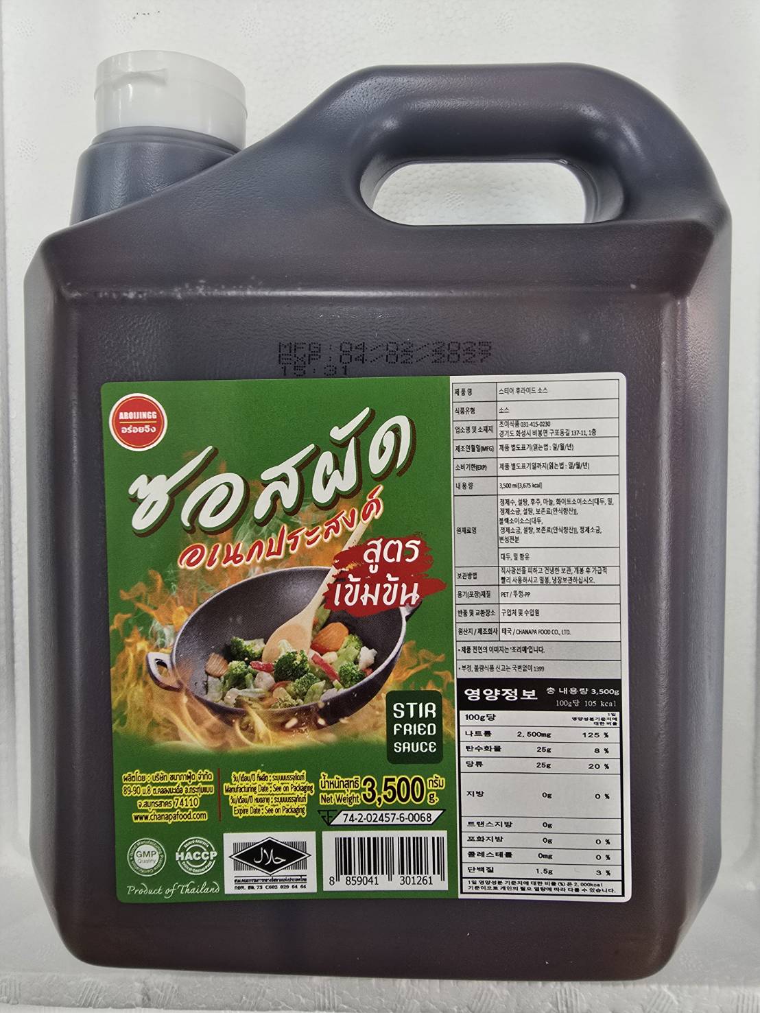 D252…알로이찡-솟팟pt 3.5kg…ซอสผัดอเนกประสงค์ 3.5Kg
