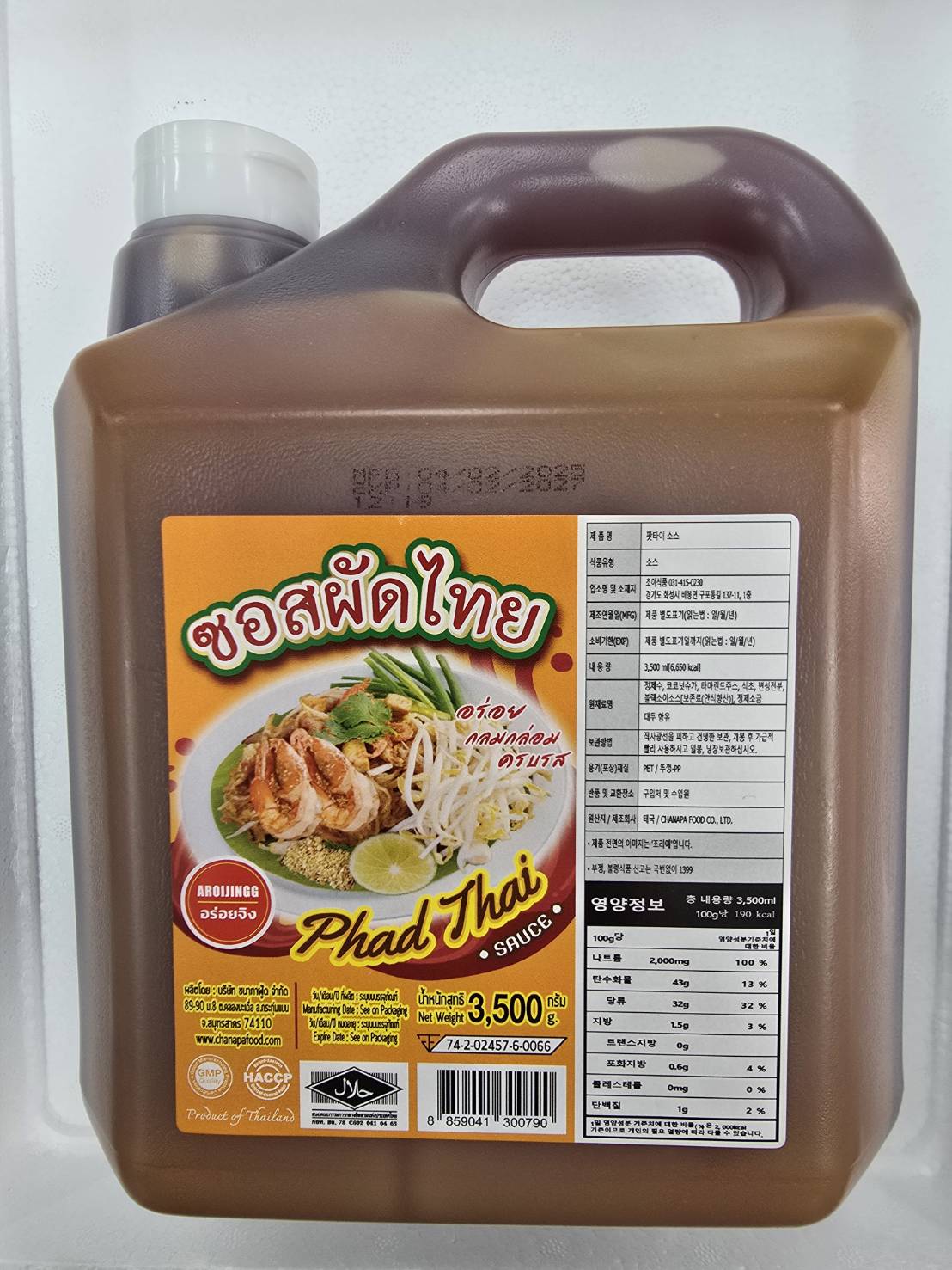D253…알로이찡-솟파타이pt 3.5kg…ซอสผัดไทย 3.5kg