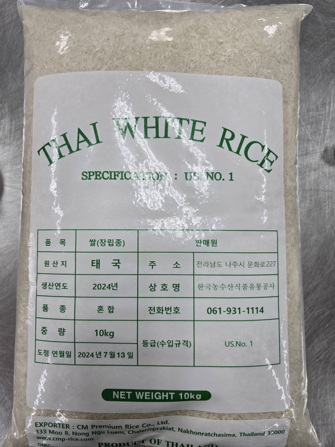 D266…태국쌀 10kg…ข้าวสารจ้าว 10kg
