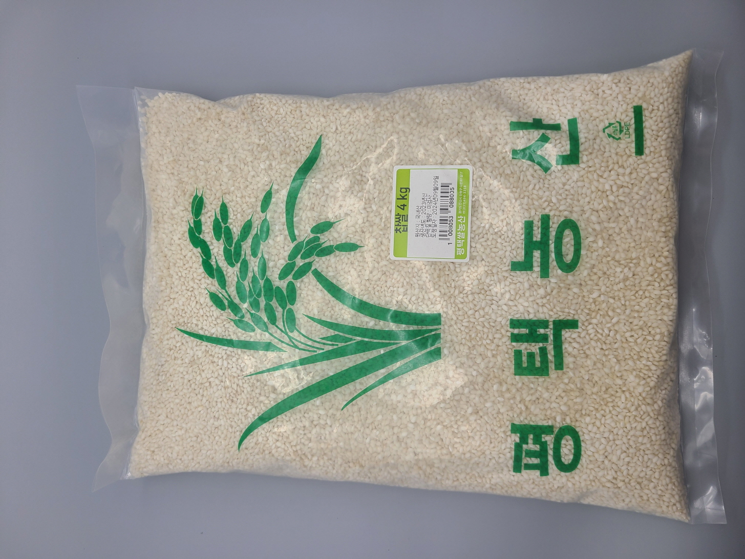 D269…찹쌀 4kg…ข้าวสารเหนียว 4kg