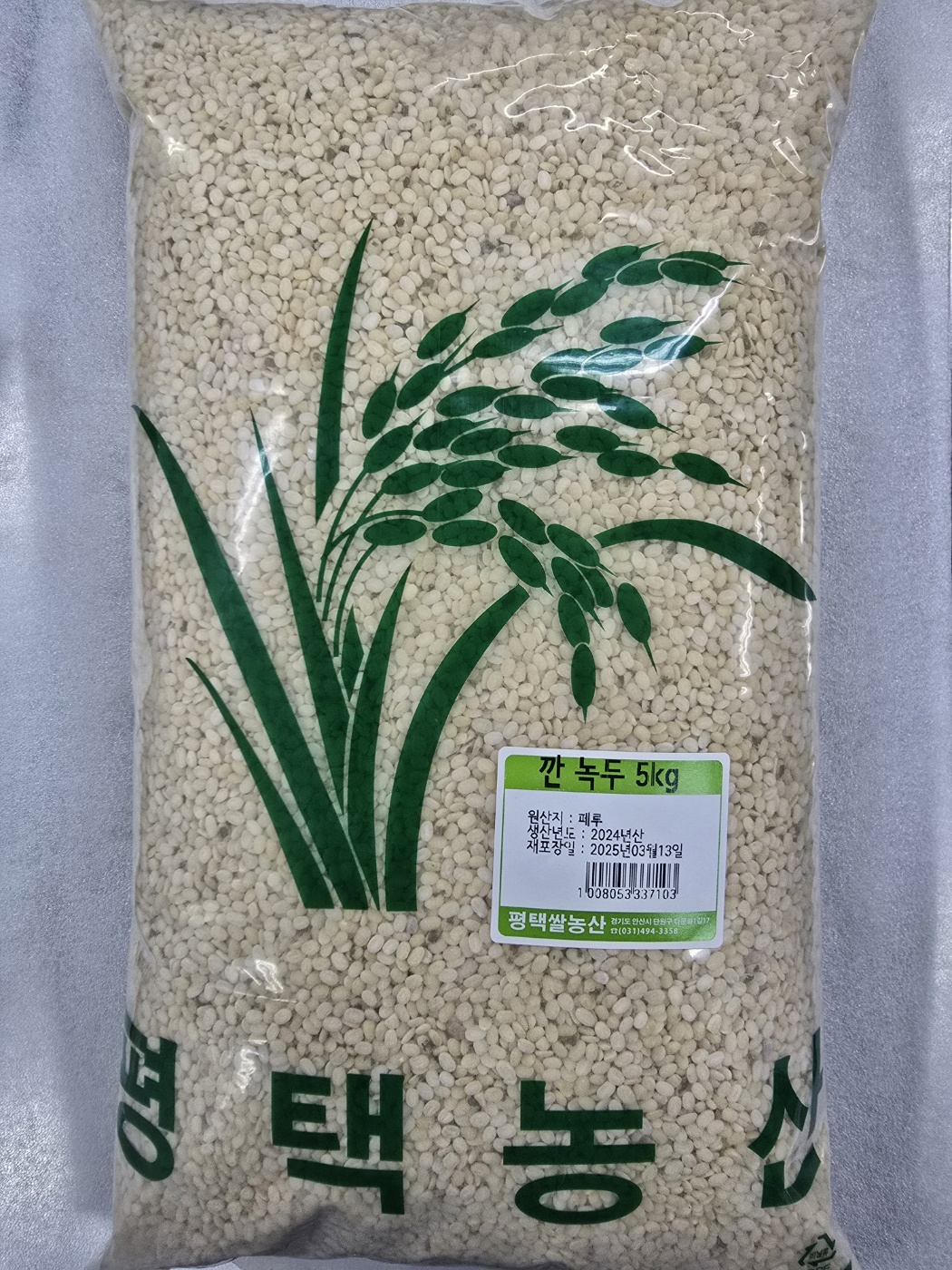 D272…깐녹두 5kg…ถั่วเขียวเราะเปลือก 5Kg