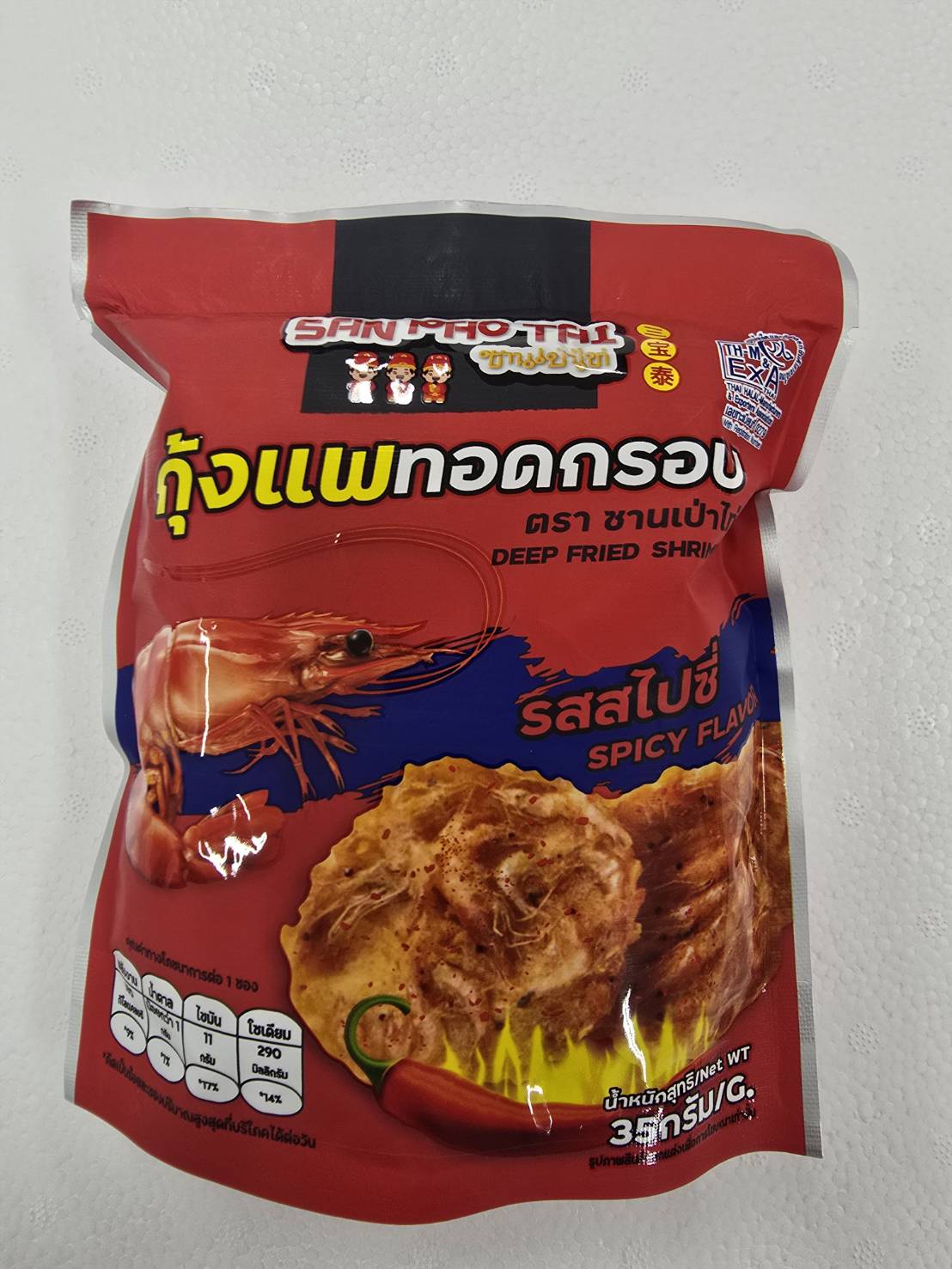 E151…새우스낵 50g…กุ้งแพทอด50g. สไปซี่