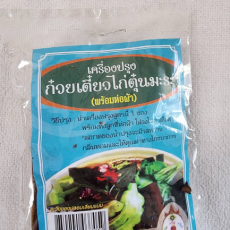 B196 เครื่องปรุงก๋วยเตี๋ยวไก่มะระ